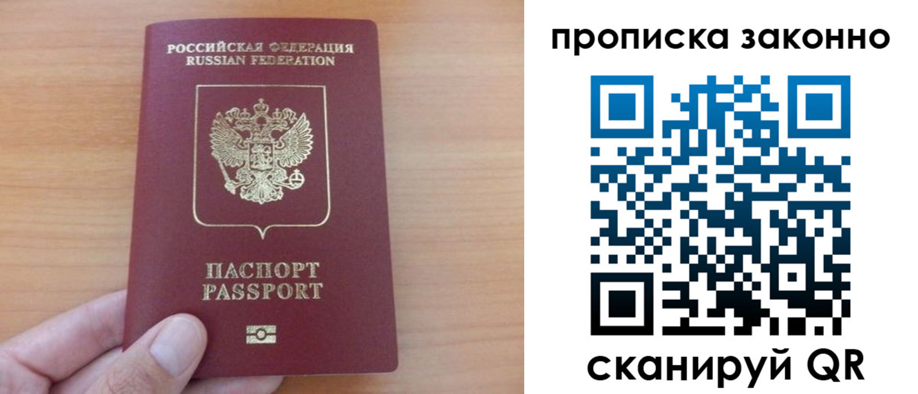 купить прописку в Богдановиче