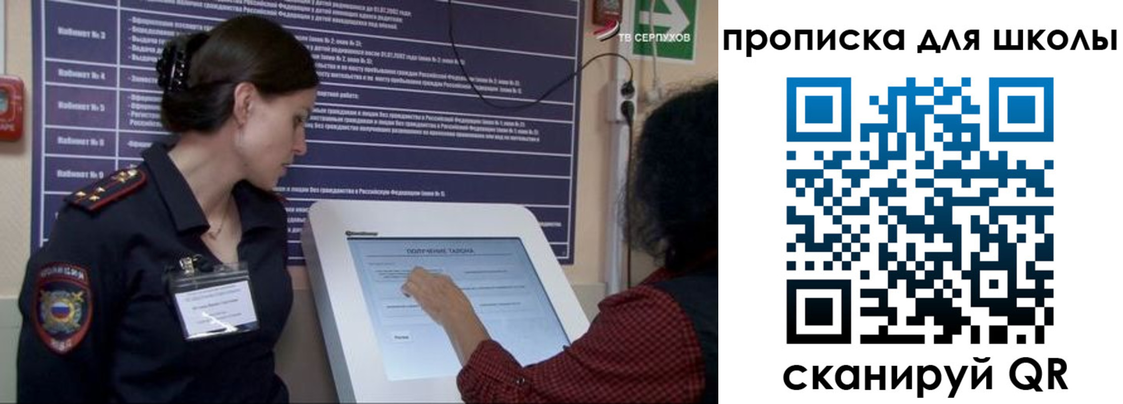 прописка для школы в Богдановиче
