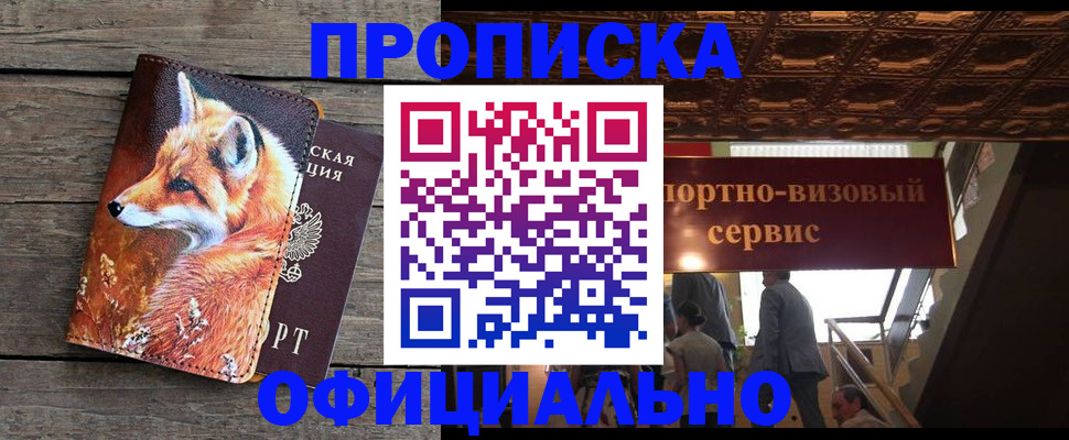 прописка для военкомата в Богдановиче
