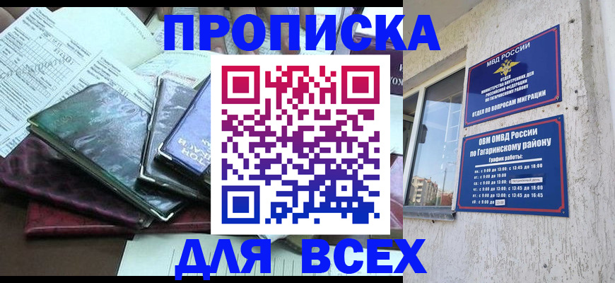 прописка поиск в Богдановиче