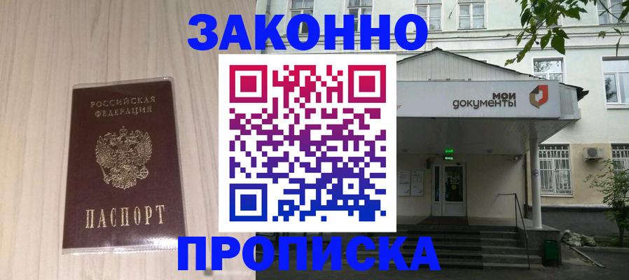 временная прописка в Богдановиче