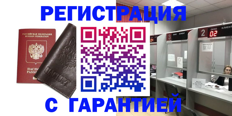временная регистрация купить в Богдановиче