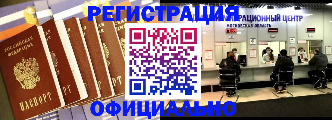 временная регистрация законно в Богдановиче